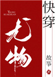 小妖精长大了
