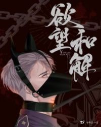 欲解卿罗裳
