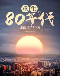 重生80年代我靠打猎养家