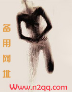 满身大汉的梗