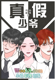 真假少爷小说在线阅读
